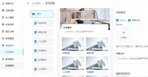 智慧服務，從噱頭到實踐 文化場館管理服務的創新落地