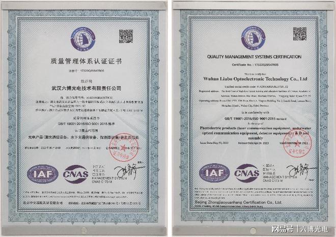 以全自主研發(fā)的激光通信技術(shù),開辟數(shù)據(jù)安全與高速通信的新征程